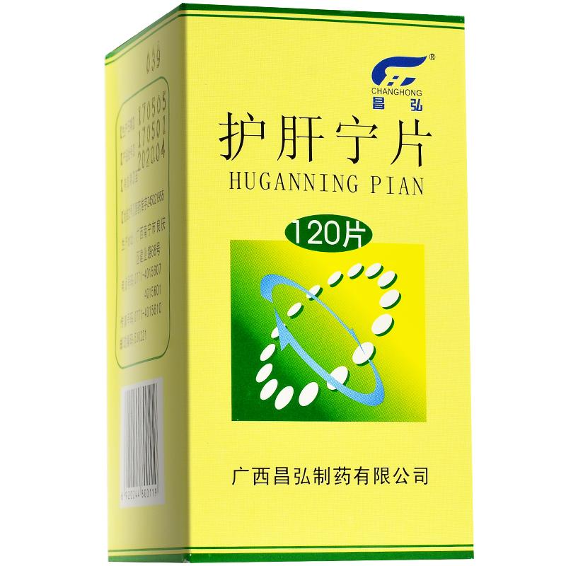 護肝寧片(昌弘)