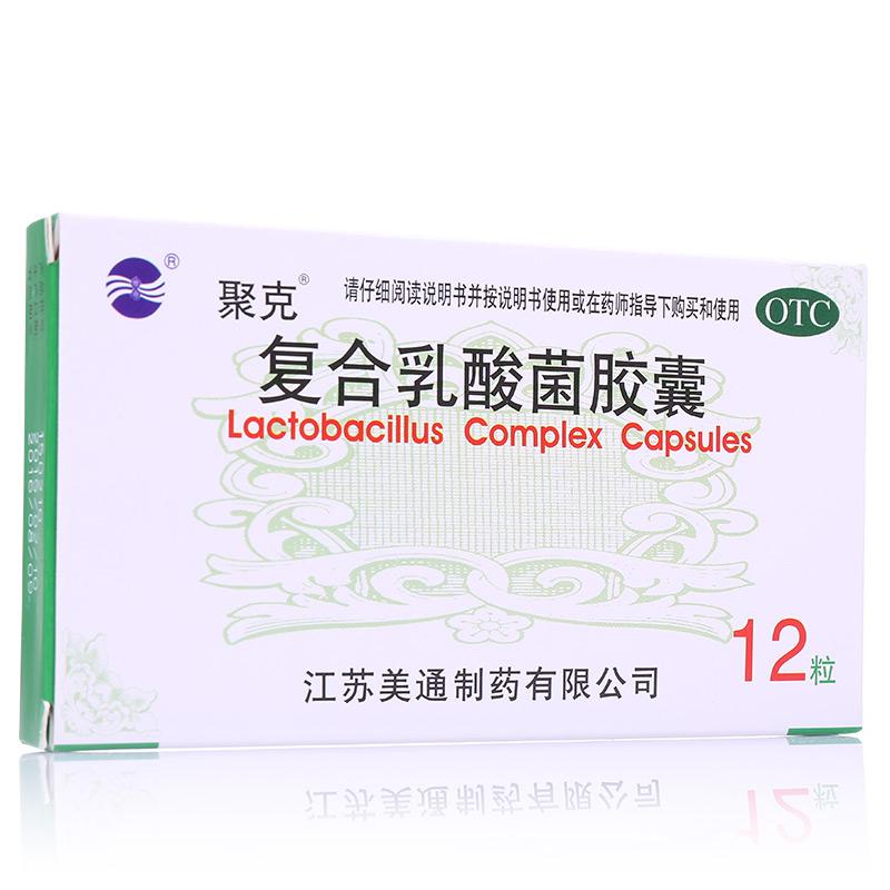 復合乳酸菌膠囊(聚克)