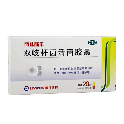 雙歧桿菌活菌膠囊(麗珠腸樂)