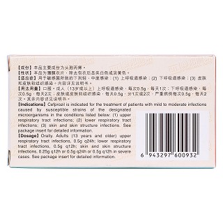 頭孢丙烯片(賽福希)包裝縮略圖2