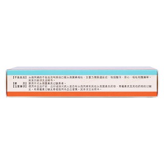 頭孢丙烯片(賽福希)包裝縮略圖3