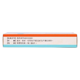 頭孢丙烯片(賽福希)包裝縮略圖4