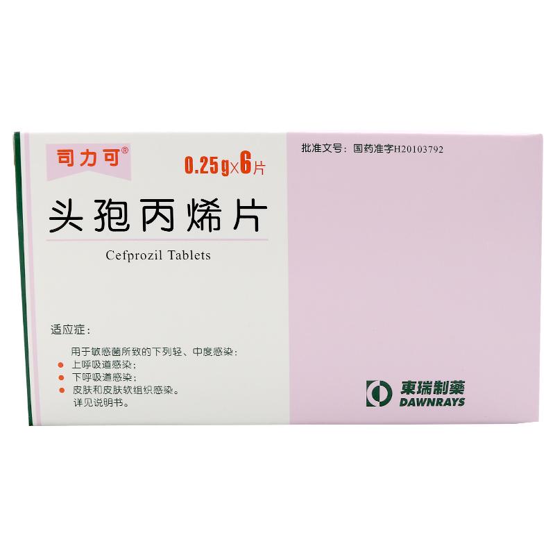 頭孢丙烯片(司力可)包裝縮略圖1