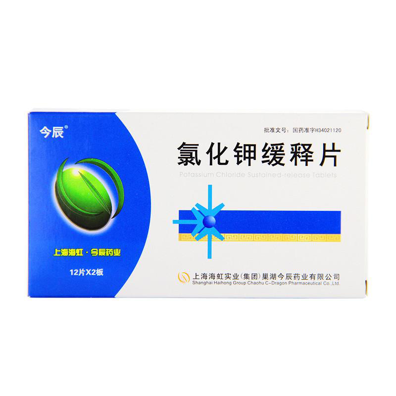 氯化鉀緩釋片(今辰)