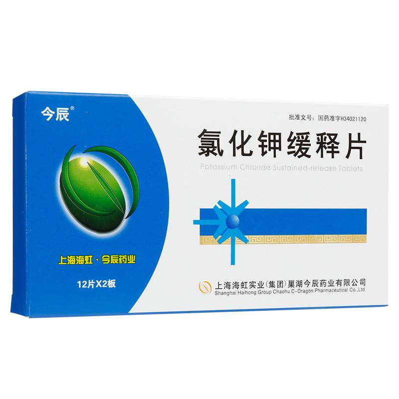 氯化鉀緩釋片(今辰)包裝縮略圖1