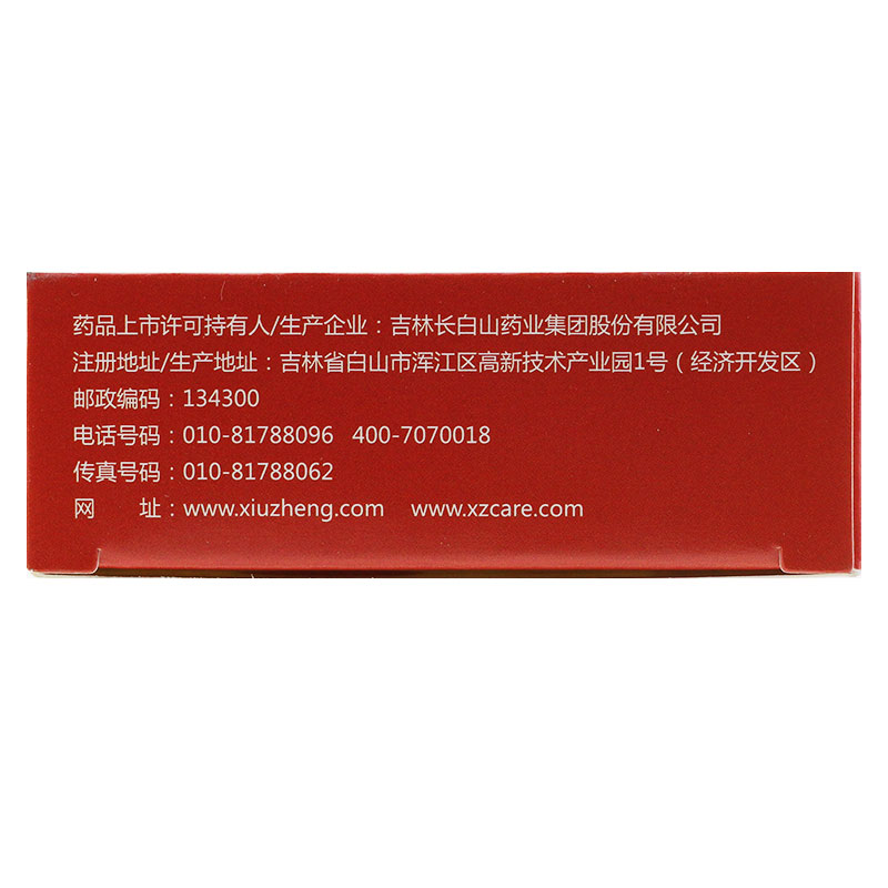 精芪雙參膠囊(修正)包裝縮略圖3