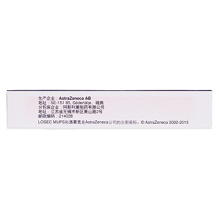 奧美拉唑鎂腸溶片(洛賽克)包裝縮略圖3