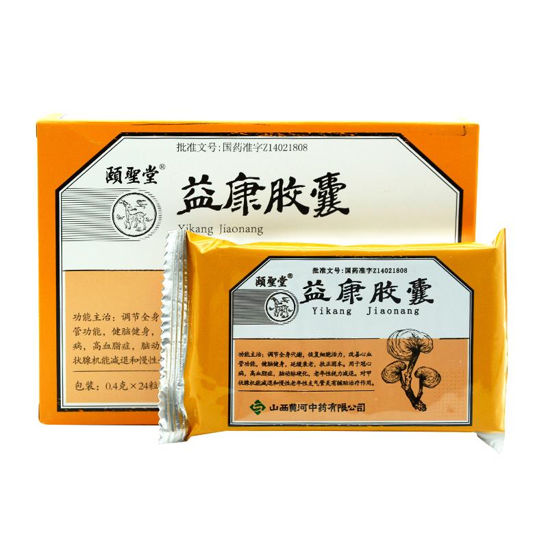 益康膠囊(頤圣)包裝縮略圖1