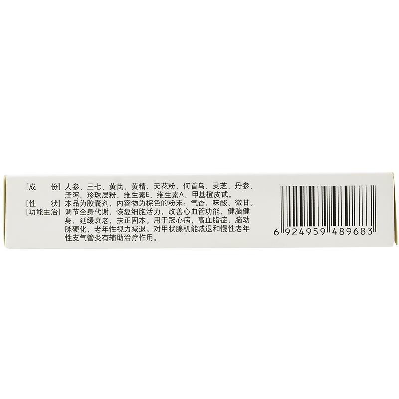 益康膠囊(吉春)包裝縮略圖3