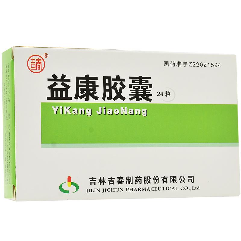 益康膠囊(吉春)