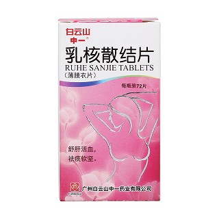 乳核散結(jié)片(白云山)包裝縮略圖1
