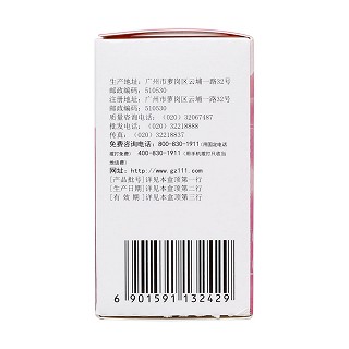 乳核散結(jié)片(白云山)包裝縮略圖3