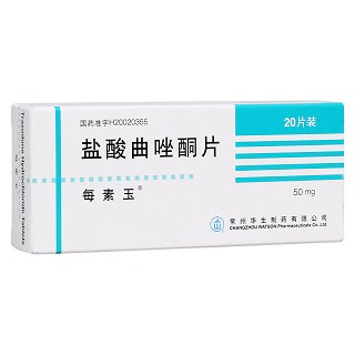 鹽酸曲唑酮片(每素玉)