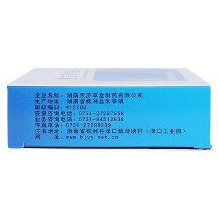 復(fù)方石韋膠囊(睟清)包裝縮略圖4