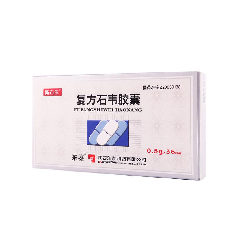 復方石韋膠囊(新石偉)包裝縮略圖1