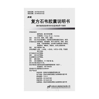 復(fù)方石韋膠囊(步長)包裝縮略圖4