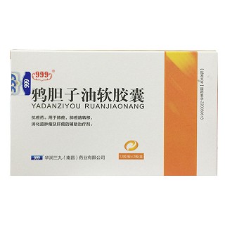 鴉膽子油軟膠囊(999)
