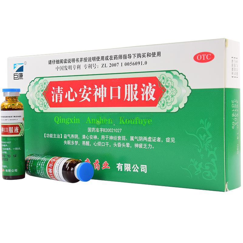清心安神口服液(巨康)包裝縮略圖3