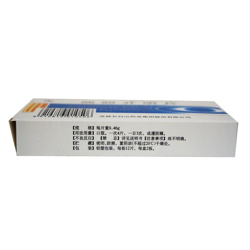 熊膽開明片(修正)包裝縮略圖1