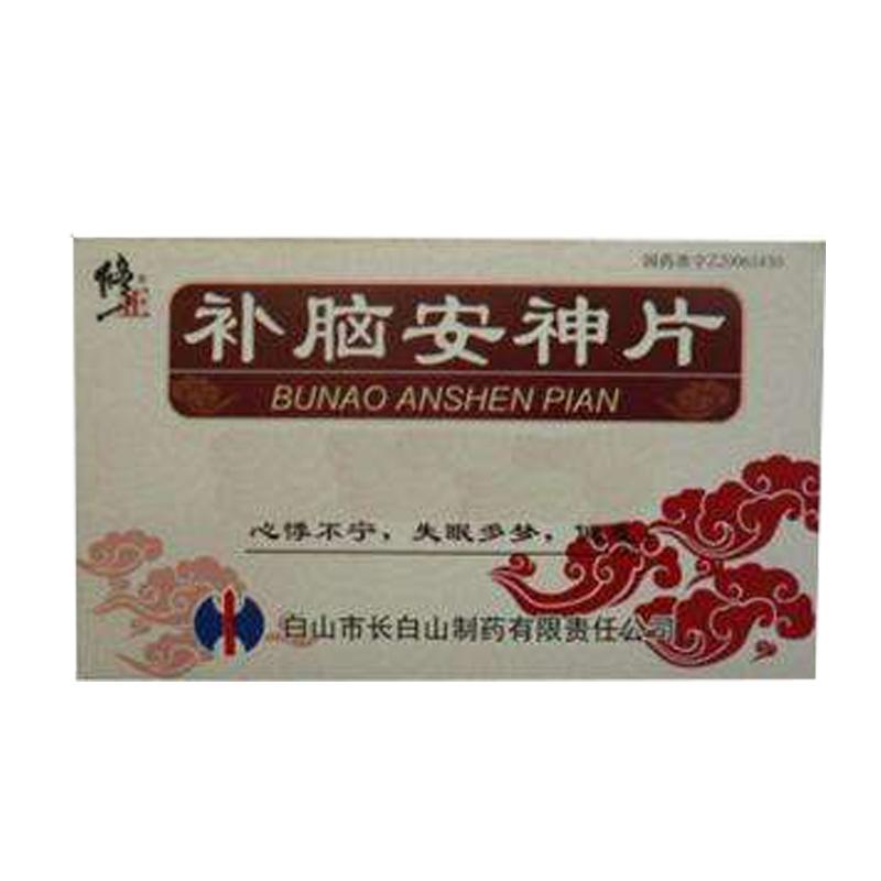 補腦安神片(修正)