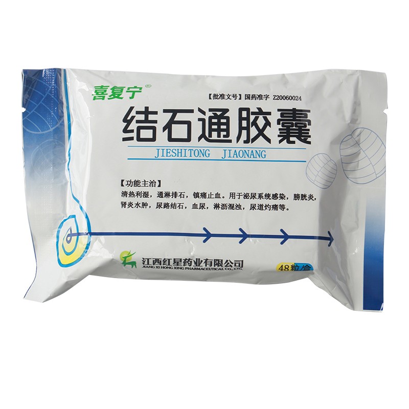 結(jié)石通膠囊(喜復寧)包裝縮略圖1