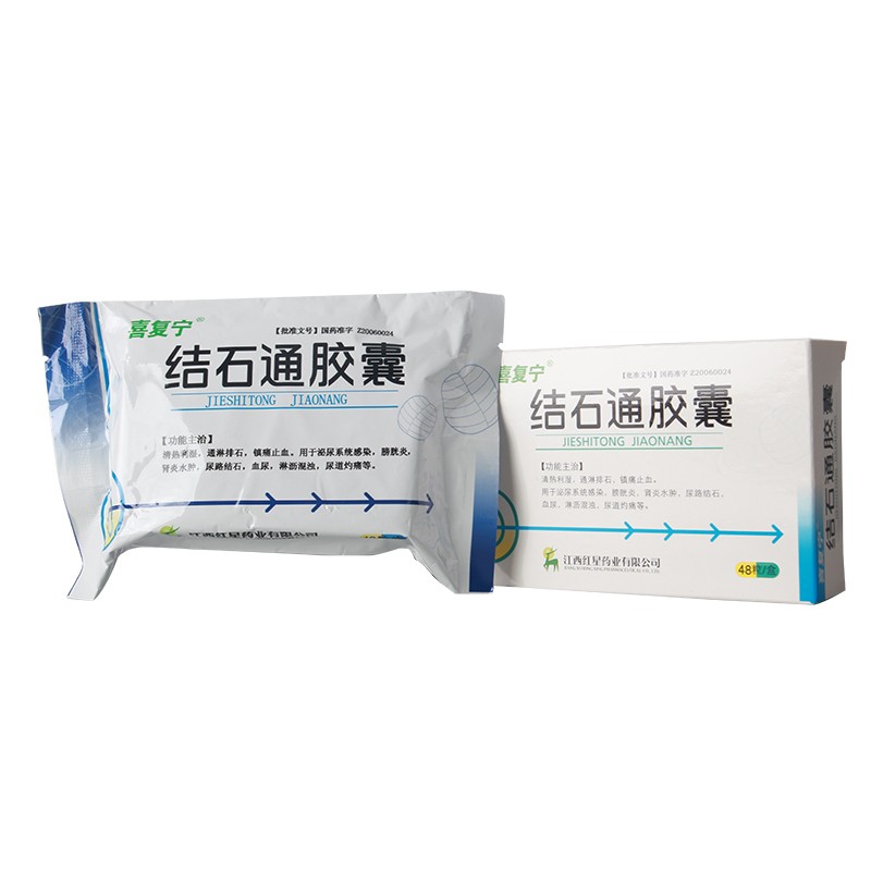 結(jié)石通膠囊(喜復寧)包裝縮略圖2