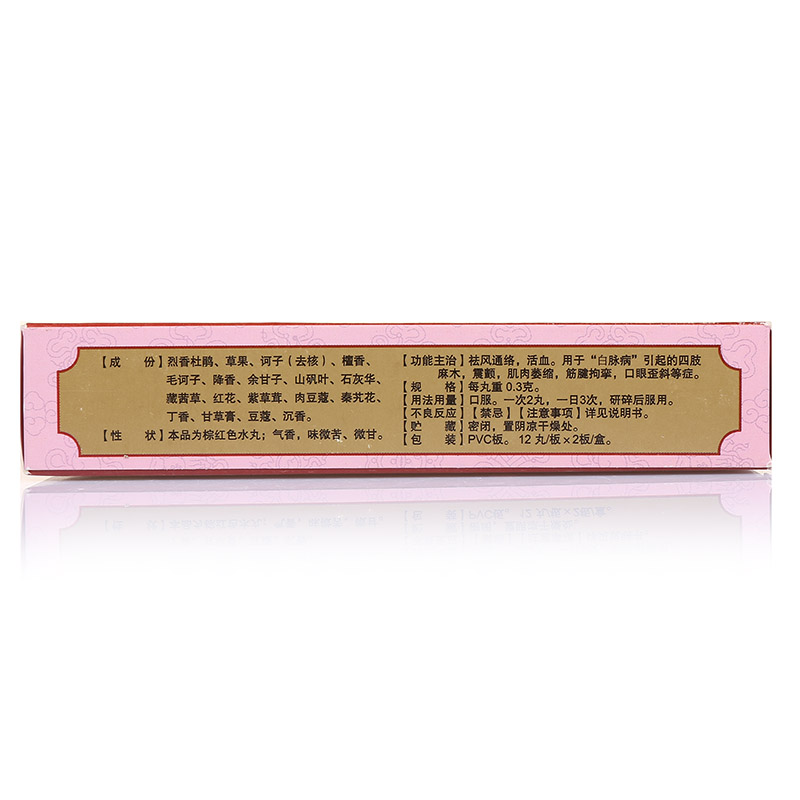 十八味杜鵑丸(甘露)包裝縮略圖1