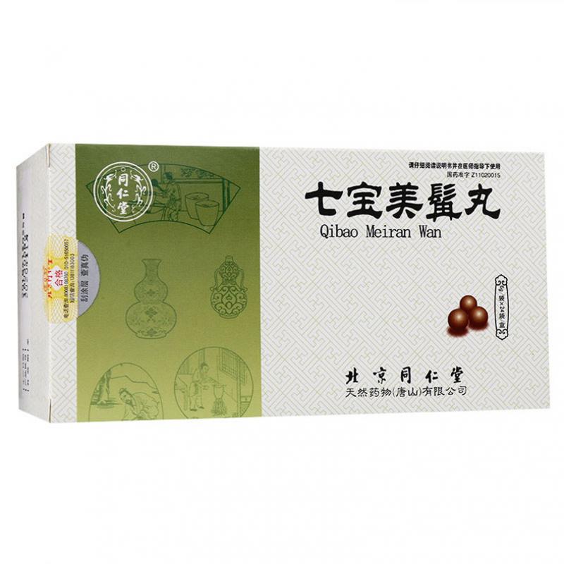 七寶美髯丸(同仁堂)