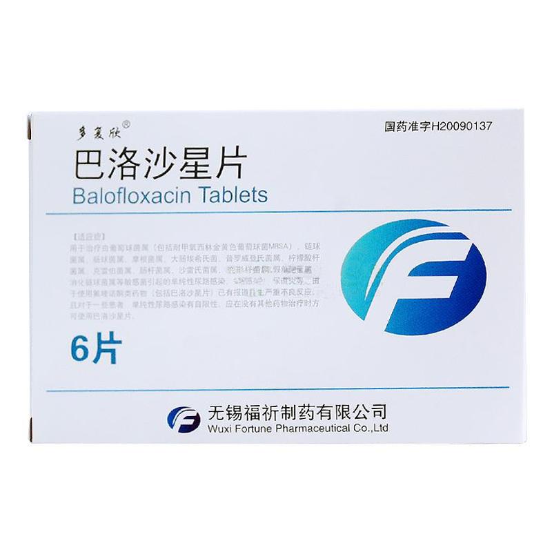 巴洛沙星片(多復欣)包裝縮略圖1