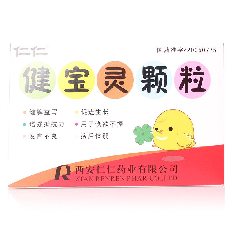 健寶靈顆粒(仁仁)