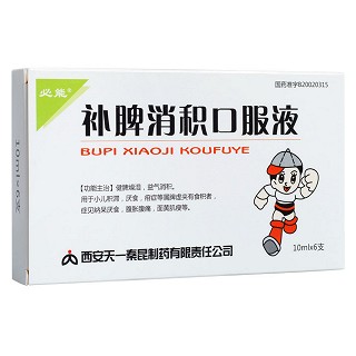 補脾消積口服液(必能)
