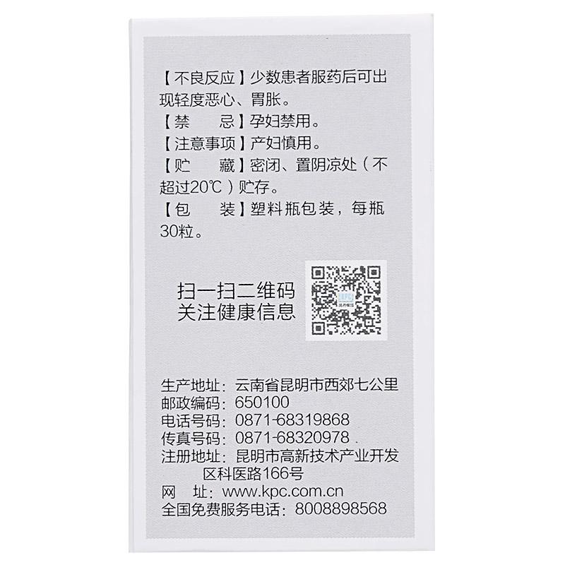 血塞通軟膠囊(絡泰)包裝縮略圖2