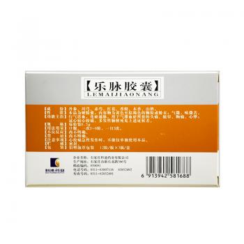 樂脈膠囊(科迪)包裝縮略圖2