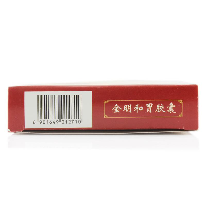 金明和胃膠囊(民康)包裝縮略圖2