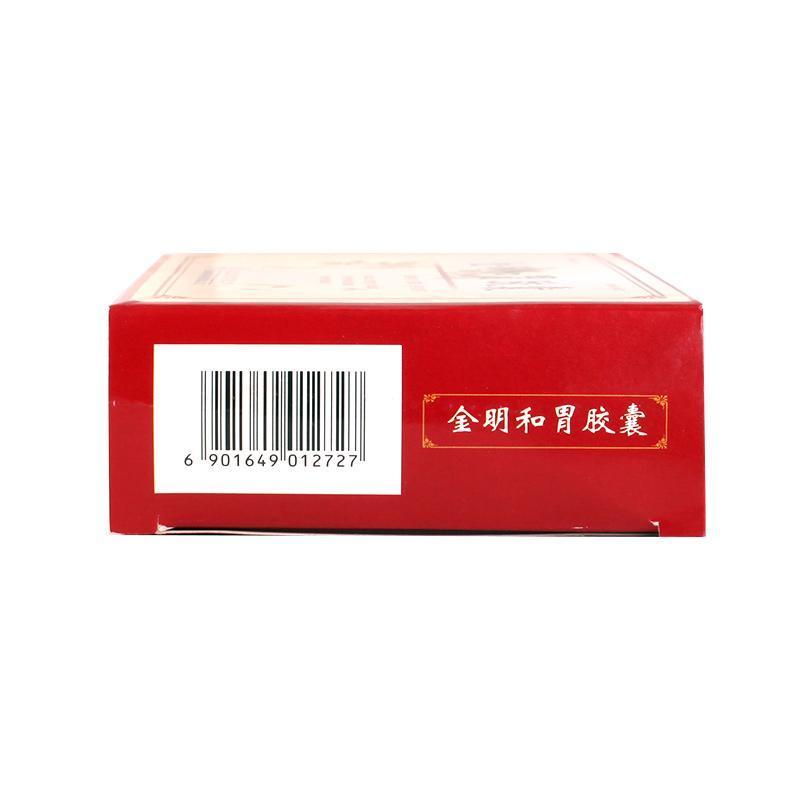 金明和胃膠囊(民康)包裝縮略圖4