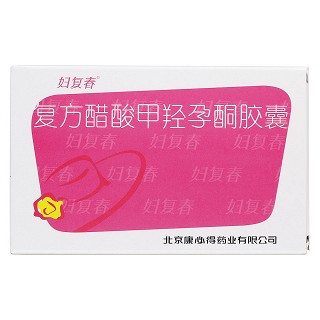 復(fù)方醋酸甲羥孕酮膠囊(婦復(fù)春)包裝縮略圖1