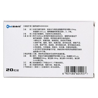 復(fù)方醋酸甲羥孕酮膠囊(婦復(fù)春)包裝縮略圖2