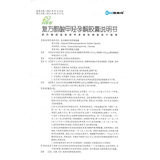 復(fù)方醋酸甲羥孕酮膠囊(婦復(fù)春)包裝縮略圖3