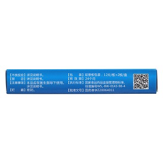 驅白巴布期片(仁仁)包裝縮略圖3