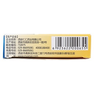 驅白巴布期片(仁仁)包裝縮略圖4