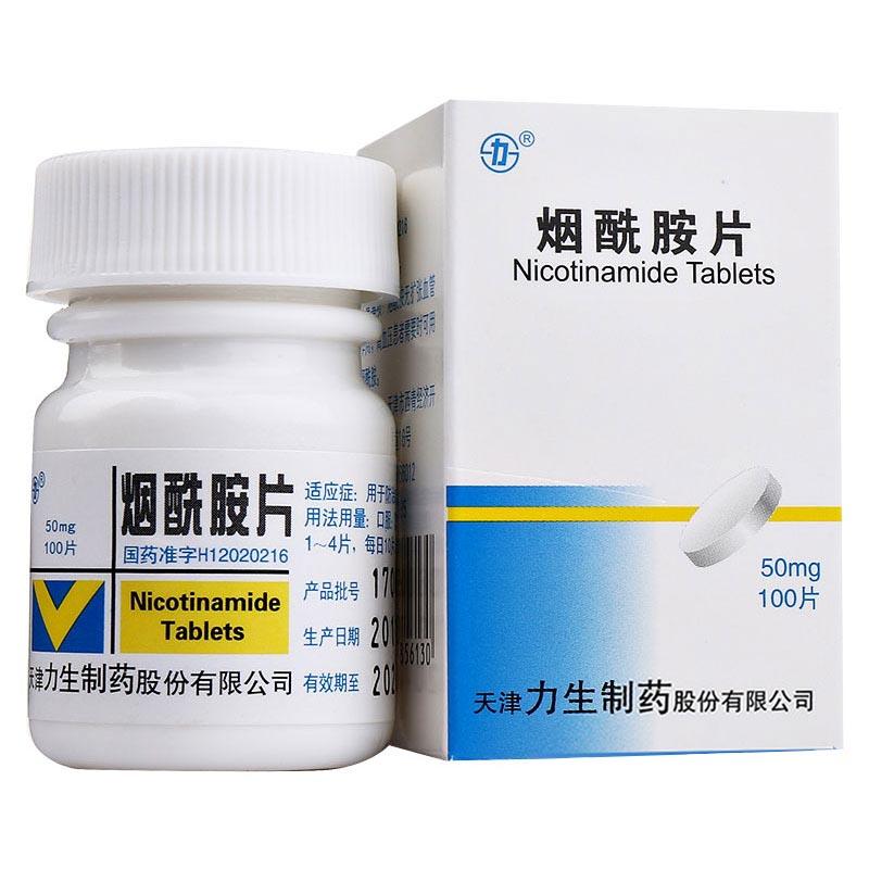 煙酰胺片(力生)