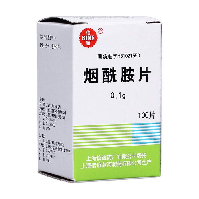 煙酰胺片(信誼)