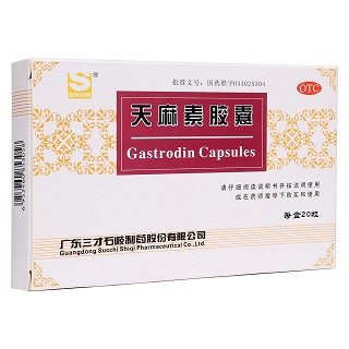 天麻素膠囊(三才石岐)