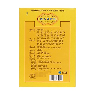 固本延齡丸(胡卓仁)包裝縮略圖3