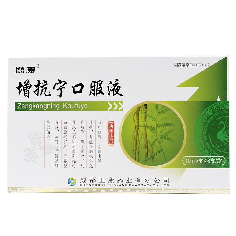 增抗寧口服液(增康)