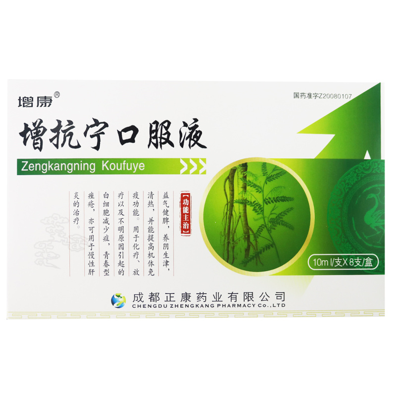 增抗寧口服液(增康)包裝縮略圖5