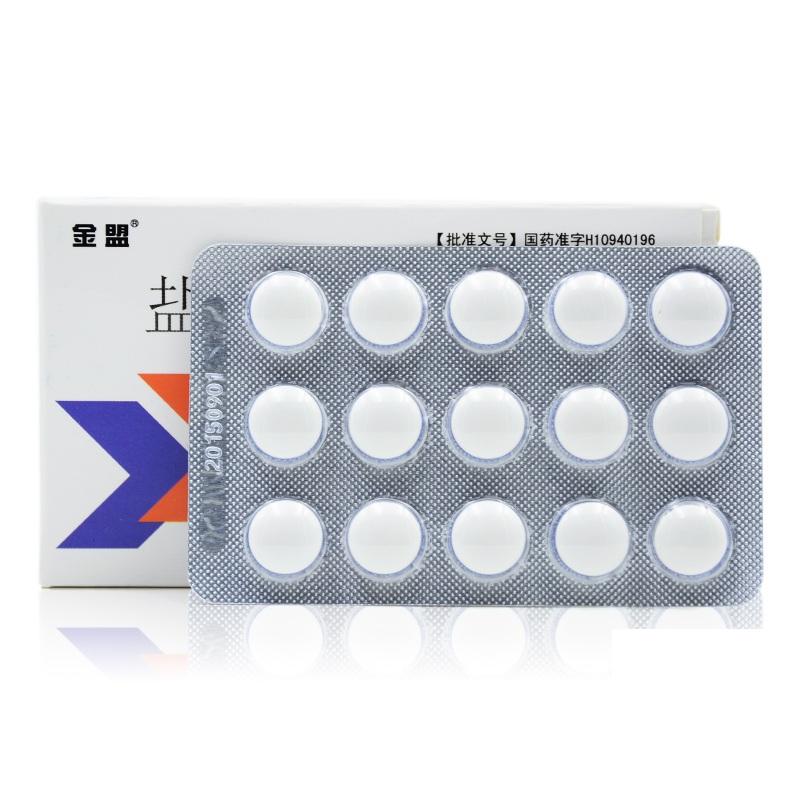 鹽酸黃酮哌酯片(優(yōu)必達)包裝縮略圖2