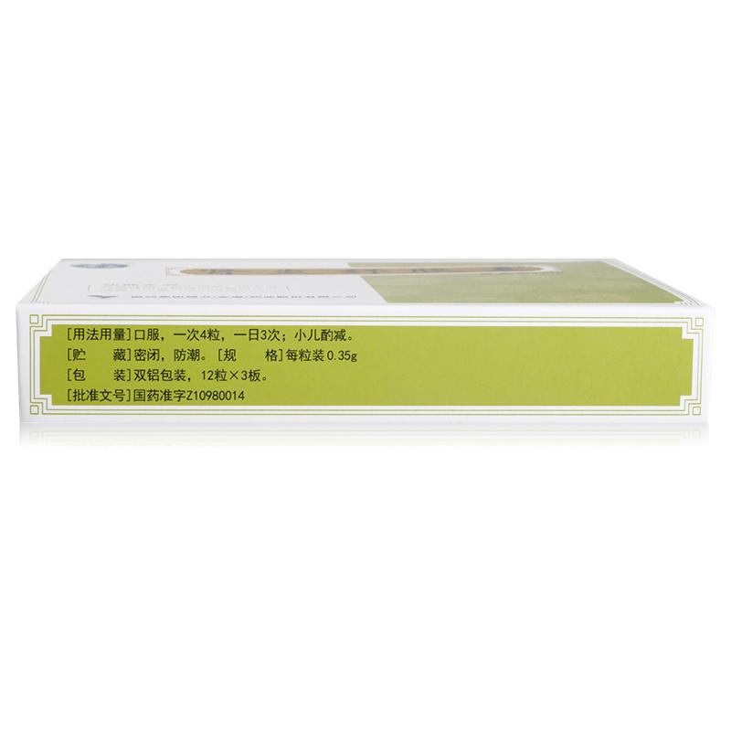 腎炎舒膠囊(德眾)包裝縮略圖1
