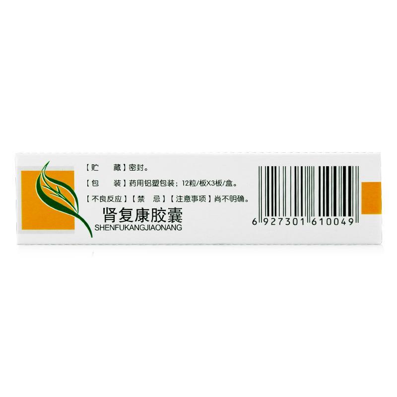 腎復(fù)康膠囊(舒沁)包裝縮略圖2