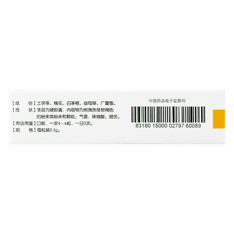 腎復(fù)康膠囊(舒沁)包裝縮略圖3